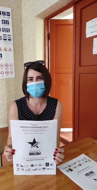 Диктант Победы 2020 2.jpg